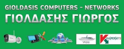 GIOLDASIS COMPUTERS NETWORKS – ΓΙΩΡΓΟΣ ΓΙΟΛΔΑΣΗΣ – ΤΑΜΕΙΑΚΕΣ ΜΗΧΑΝΕΣ – ΕΙΔΗ Η/Υ – ΣΚΟΠΕΛΟΣ ΜΑΓΝΗΣΙΑΣ