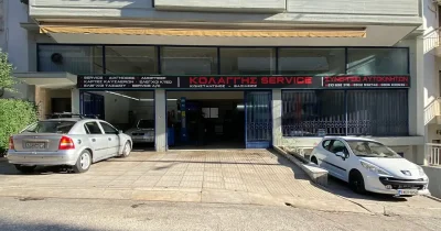 ΚΟΛΑΓΓΗΣ ΚΩΝΣΤΑΝΤΙΝΟΣ & ΒΑΣΙΛΗΣ – ΣΥΝΕΡΓΕΙΟ ΑΥΤΟΚΙΝΗΤΩΝ – ΑΜΠΕΛΟΚΗΠΟΙ ΑΘΗΝΑ ΑΤΤΙΚΗ