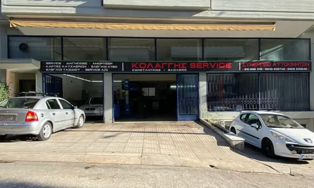 ΚΟΛΑΓΓΗΣ ΚΩΝΣΤΑΝΤΙΝΟΣ & ΒΑΣΙΛΗΣ – ΣΥΝΕΡΓΕΙΟ ΑΥΤΟΚΙΝΗΤΩΝ – ΑΜΠΕΛΟΚΗΠΟΙ ΑΘΗΝΑ ΑΤΤΙΚΗ