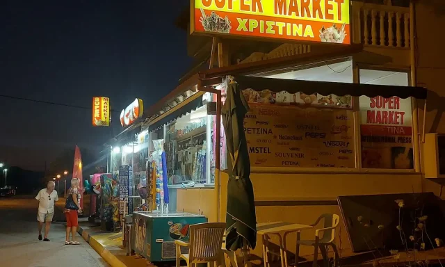 ΤΑΪΟΓΛΟΥ ΧΡΙΣΤΙΝΑ – SUPER MARKET ΧΡΙΣΤΙΝΑ – SUPER MARKET ΚΑΤΕΡΙΝΗ ΠΙΕΡΙΑΣ