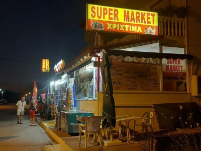 ΤΑΪΟΓΛΟΥ ΧΡΙΣΤΙΝΑ – SUPER MARKET ΧΡΙΣΤΙΝΑ – SUPER MARKET ΚΑΤΕΡΙΝΗ ΠΙΕΡΙΑΣ