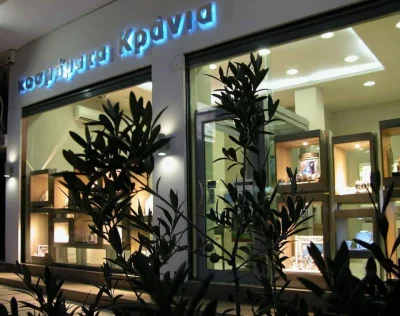 ΚΡΑΝΙΟΥ ΕΥΣΤΑΘΙΑ – ΚΟΣΜΗΜΑΤΑ ΚΡΑΝΙΑ – ΚΟΣΜΗΜΑΤΟΠΩΛΕΙΟ – ΝΕΑ ΜΗΧΑΝΙΩΝΑ ΘΕΣΣΑΛΟΝΙΚΗΣ