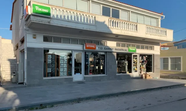 ΥΙΟΙ ΜΑΧΑΙΡΑ ΟΕ – ΕΙΔΗ ΥΓΙΕΙΝΗΣ ΕΡΓΑΛΕΙΑ ΧΡΩΜΑΤΑ – ΚΡΑΝΙΔΙ ΑΡΓΟΛΙΔΑΣ