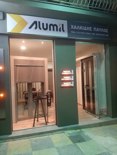 ΧΑΛΚΙΔΗΣ ΠΑΥΛΟΣ – ΜΕΤΑΛΛΙΚΕΣ ΚΑΤΑΣΚΕΥΕΣ – ΚΑΛΛΙΘΕΑ ΑΤΤΙΚΗ