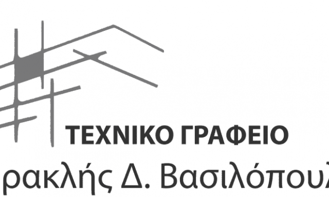 ΒΑΣΙΛΟΠΟΥΛΟΣ ΗΡΑΚΛΗΣ – ΑΓΡΟΝΟΜΟΣ ΤΟΠΟΓΡΑΦΟΣ ΤΕΧΝΙΚΟ ΓΡΑΦΕΙΟ – ΓΑΣΤΟΥΝΗ ΗΛΕΙΑΣ
