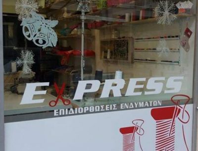 ΜΠΑΝΤΟΥΛΈΣΚΟΥ ΝΆΝΤΙΑ – ΜΟΔΊΣΤΡΑ – ΡΑΦΕΊΟ EXPRESS – ΑΛΕΞΑΝΔΡΟΎΠΟΛΗ ΕΒΡΟΥ