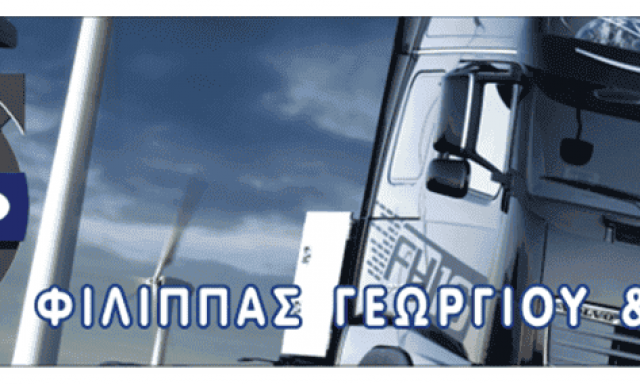 VOLVO CENTER SERVICE – ΓΕΩΡΓΙΟΥ ΦΙΛΙΠΠΟΣ ΥΙΟΙ Ο.Ε. – ΣΥΝΕΡΓΕΙΟ ΑΥΤΟΚΙΝΗΤΩΝ – ΔΙΑΒΑΤΑ ΘΕΣΣΑΛΟΝΙΚΗΣ