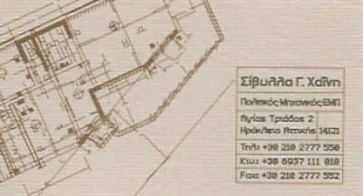 XAΪΝΗ ΣΙΒΥΛΛΑ – ΠΟΛΙΤΙΚΟΣ ΜΗΧΑΝΙΚΟΣ – ΝΕΟ ΗΡΑΚΛΕΙΟ ΑΤΤΙΚΗΣ