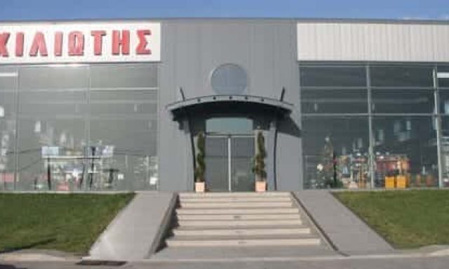 ΑΦΟΙ ΧΙΛΙΩΤΗ ΟΕ – ΓΕΩΡΓΙΚΑ ΕΙΔΗ – ΔΡΑΜΑ