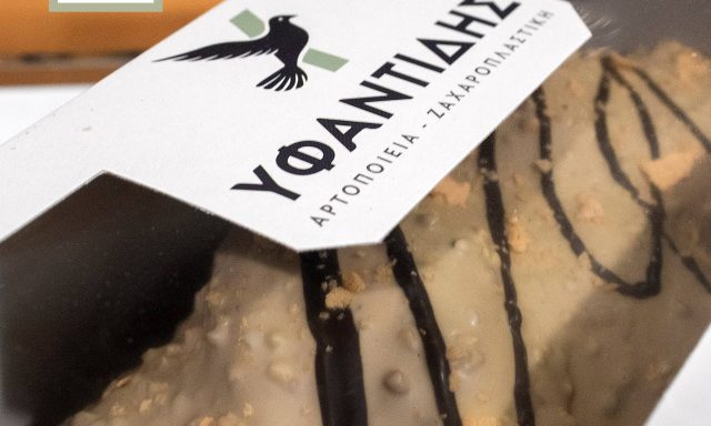 Β ΥΦΑΝΤΙΔΗΣ ΚΑΙ ΣΙΑ ΟΕΒΕ – ΑΡΤΟΠΟΙΕΙΟ – ΖΑΧΑΡΟΠΛΑΣΤΕΙΟ ΑΡΤΟΖΑΧΑΡΟΠΛΑΣΤΕΙΑ – ΚΑΣΤΟΡΙΑ