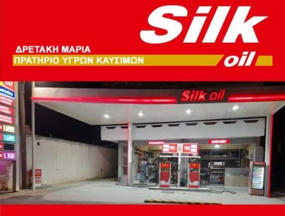 SILK OIL – ΔΡΕΤΑΚΗ ΜΑΡΙΑ – ΒΕΝΖΙΝΑΔΙΚΟ – ΠΡΑΤΗΡΙΟ ΥΓΡΩΝ ΚΑΥΣΙΜΩΝ – ΑΓΙΑ ΒΑΡΒΑΡΑ ΗΡΑΚΛΕΙΟ ΚΡΗΤΗΣ