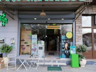 ΣΥΣΤΕΓΑΣΜΕΝΑ ΦΑΡΜΑΚΕΙΑ ΚΟΣΣΥΦΑ ΦΑΣΟΥΛΗ – ΦΑΡΜΑΚΕΙΟ ΓΑΡΓΑΛΙΑΝΟΙ ΜΕΣΣΗΝΙΑΣ