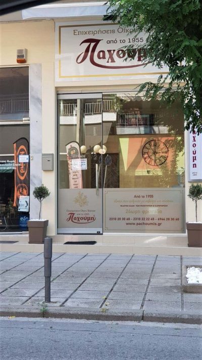 ΚΑΤΑΣΤΗΜΑ ΒΡΥΟΥΛΩΝ