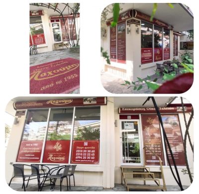 ΚΑΤΑΣΤΗΜΑ ΠΑΣΑΛΙΔΗ ΚΑΛΑΜΑΡΙΑ