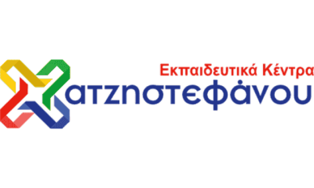ΧΑΤΖΗΣΤΕΦΑΝΟΥ ΝΙΚΟΛΕΤΑ – ΕΚΠΑΙΔΕΥΤΗΡΙΟ – ΚΕΝΤΡΟ ΞΕΝΩΝ ΓΛΩΣΣΩΝ – ΞΑΝΘΗ