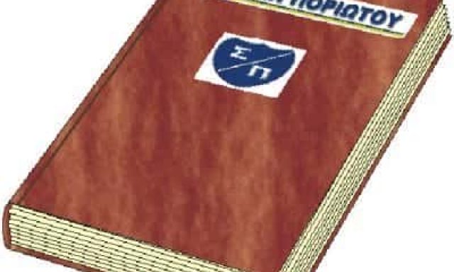 ΠΟΡΙΩΤΟΥ ΓΕΩΡΓΙΟΣ – ΣΧΟΛΗ ΠΟΡΙΩΤΟΥ – ΙΔΙΩΤΙΚΑ ΕΚΠΑΙΔΕΥΤΗΡΙΑ – ΚΟΡΩΠΙ ΑΤΤΙΚΗΣ