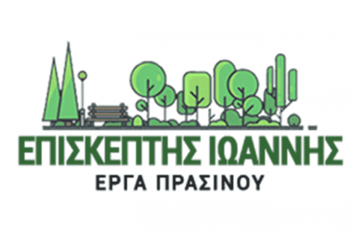 ΕΠΙΣΚΕΠΤΗΣ ΙΩΑΝΝΗΣ – ΚΑΤΑΣΚΕΥΗ ΣΥΝΤΗΡΗΣΗ ΚΗΠΩΝ ΚΟΠΗ ΚΛΑΔΕΜΑ ΥΨΗΛΩΝ ΔΕΝΤΡΩΝ – ΚΟΜΟΤΗΝΗ ΡΟΔΟΠΗΣ