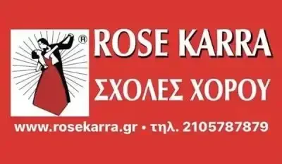 ROSE KARRA ΜΟΥΤΑΦΙΔΟΥ ΣΟΦΙΑ – ΣΧΟΛΗ ΧΟΡΟΥ ΠΕΡΙΣΤΕΡΙ ATTIKH