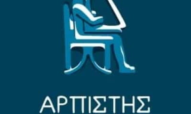 ΦΩΣΤΙΕΡΗΣ ΠΑΝΑΓΙΩΤΗΣ – ΑΡΠΙΣΤΗΣ – ΕΝΟΙΚΙΑΖΟΜΕΝΑ ΔΩΜΑΤΙΑ – ΚΟΥΦΟΝΗΣΙΑ ΚΥΚΛΑΔΕΣ