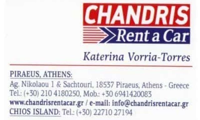 ΧΑΝΔΡΗΣ ΚΩΝΣΤΑΝΤΙΝΟΣ – CHANDRIS RENT A CAR – ΕΝΟΙΚΙΑΣΕΙΣ ΑΥΤΟΚΙΝΗΤΩΝ ΠΕΙΡΑΙΑΣ ΑΤΤΙΚΗ