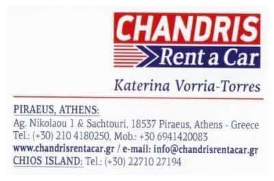 ΧΑΝΔΡΗΣ ΚΩΝΣΤΑΝΤΙΝΟΣ – CHANDRIS RENT A CAR – ΕΝΟΙΚΙΑΣΕΙΣ ΑΥΤΟΚΙΝΗΤΩΝ ΠΕΙΡΑΙΑΣ ΑΤΤΙΚΗ