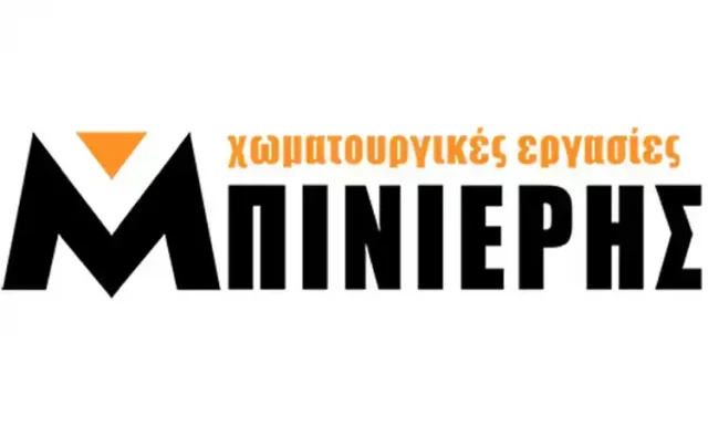 ΜΠΙΝΙΕΡΗΣ ΙΩΑΝΝΗΣ – ΧΩΜΑΤΟΥΡΓΙΚΕΣ ΕΡΓΑΣΙΕΣ – ΠΑΤΡΑ ΑΧΑΙΑ