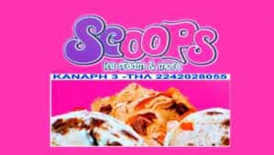 ΧΑΤΖΗΔΑΥΙΔ ΙΑΚΩΒΟΣ – SCOOPS – ΚΡΕΠΕΡΙ-ΚΑΦΕ-FAST FOOD ΚΩΣ ΔΩΔΕΚΑΝΗΣΑ