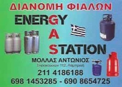 ΜΟΛΛΑΣ ΑΝΤΩΝΙΟΣ – ENERGY GAS – ΦΙΑΛΕΣ ΥΓΡΑΕΡΙΟΥ – ΛΑΜΠΡΙΝΗ ΑΤΤΙΚΗΣ