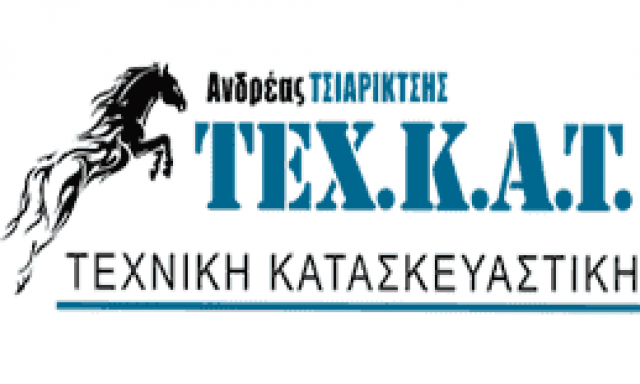 ΤΣΙΑΡΙΚΤΣΗΣ ΑΝΔΡΕΑΣ – ΤΕΧΝΙΚΗ ΚΑΤΑΣΚΕΥΑΣΤΙΚΗ ΕΤΑΙΡΕΙΑ  ΚΟΡΙΝΘΟΣ
