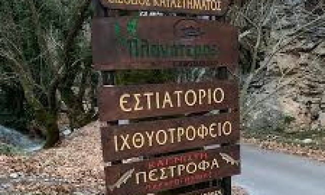 ΚΑΡΑΜΕΝΟΥ ΓΕΩΡΓΙΑ – Ο ΠΛΑΝΗΤΕΡΟΣ – ΕΣΤΙΑΤΟΡΙΑ ΚΑΛΑΒΡΥΤΑ ΑΧΑΙΑΣ