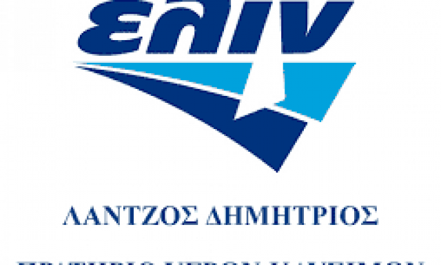 ELIN-ΛΑΝΤΖΟΣ ΔΗΜΗΤΡΙΟΣ – ΠΡΑΤΗΡΙΟ ΥΓΡΩΝ ΚΑΥΣΙΜΩΝ – ΣΕΡΡΕΣ