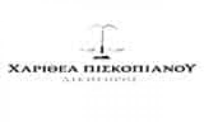 ΠΙΣΚΟΠΙΑΝΟΥ ΧΑΡΙΘΕΑ – ΔΙΚΗΓΟΡΟΣ-ΔΙΚΗΓΟΡΙΚΟ ΓΡΑΦΕΙΟ  ΣΥΡΟΣ ΚΥΚΛΑΔΩΝ