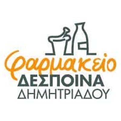 ΔΗΜΗΤΡΙΑΔΗ ΔΕΣΠΟΙΝΑ – ΦΑΡΜΑΚΕΙΟ – ΧΙΟΣ