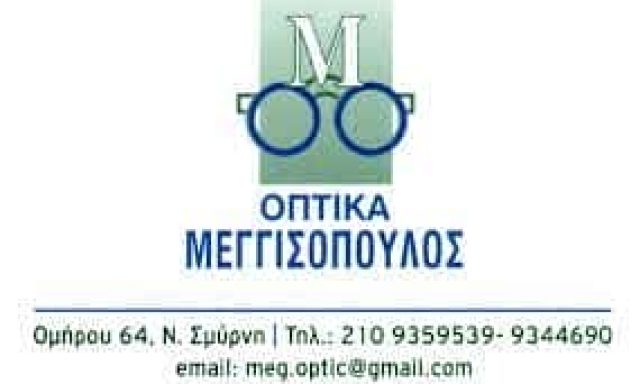 ΜΑΓΔΑΛΗΝΟΥ ΗΒΗ ΚΑΙ ΣΙΑ E.E. – ΟΠΤΙΚΑ – ΝΕΑ ΣΜΥΡΝΗ ΑΤΤΙΚΗ