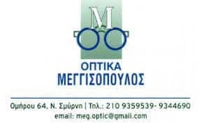ΜΑΓΔΑΛΗΝΟΥ ΗΒΗ ΚΑΙ ΣΙΑ E.E. – ΟΠΤΙΚΑ – ΝΕΑ ΣΜΥΡΝΗ ΑΤΤΙΚΗ