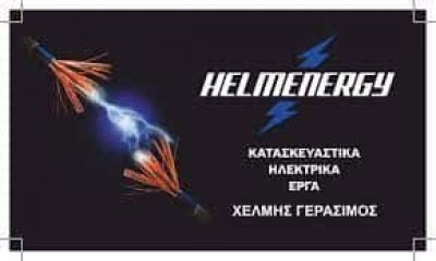 ΧΕΛΜΗΣ ΓΕΡΑΣΙΜΟΣ – ELECTRIC SOLUTION – ΗΛΕΚΤΡΟΛΟΓΙΚΕΣ-ΥΔΡΑΥΛΙΚΕΣ ΕΓΚΑΤΑΣΤΑΣΕΙΣ ΕΛΕΥΣΙΝΑ ΑΣΠΡΟΠΥΡΓΟΣ ΑΤΤΙΚΗ