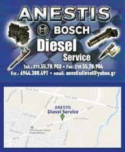 ΣΕΜΕΡΤΖΙΔΗΣ ΑΝΑΣΤΑΣΙΟΣ – ΑΝΕΣΤΗΣ DIESEL SERVICE -ΔΟΚΙΜΑΣΤΗΡΙΟ ΑΝΤΛΙΩΝ ΑΣΠΡΟΠΥΡΓΟΣ ΑΤΤΙΚΗ
