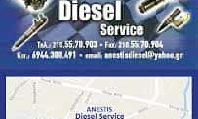 ΣΕΜΕΡΤΖΙΔΗΣ ΑΝΑΣΤΑΣΙΟΣ – ΑΝΕΣΤΗΣ DIESEL SERVICE -ΔΟΚΙΜΑΣΤΗΡΙΟ ΑΝΤΛΙΩΝ ΑΣΠΡΟΠΥΡΓΟΣ ΑΤΤΙΚΗ