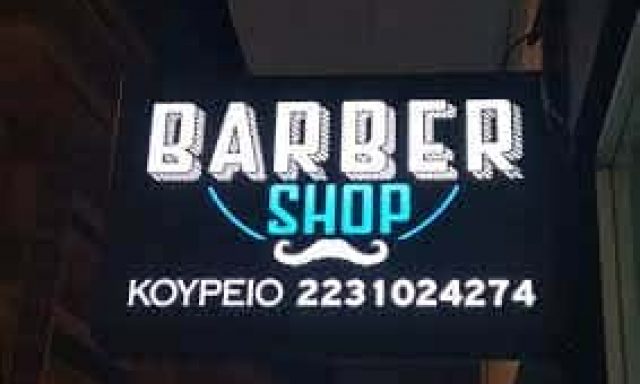 ΠΑΝΤΕΛΟΠΟΥΛΟΣ ΝΙΚΟΛΑΟΣ – ΚΟΥΡΕΙΟ ΚΟΜΜΩΤΗΡΙΟ – ΛΑΜΙΑ ΦΘΙΩΤΙΔΑ