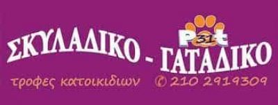 ΚΑΛΑΙΤΖΗ ΜΑΡΙΑ – PET SHOP “ΣΚΥΛΑΔΙΚΟ-ΓΑΤΑΔΙΚΟ” – ΓΑΛΑΤΣΙ ΑΤΤΙΚΗΣ