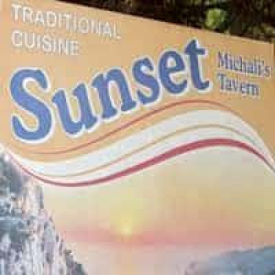 ΗΛΙΟΒΑΣΙΛΕΜΑ – ΧΑΙΚΑΛΗΣ ΜΙΧΑΛΗΣ – SUNSET ΕΣΤΙΑΤΟΡΙΟ ΖΑΚΥΝΘΟΣ