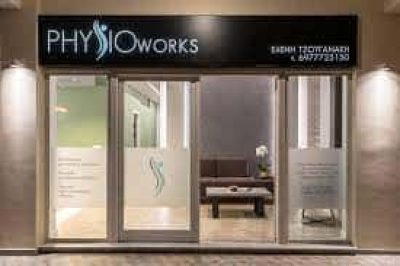 PHYSIOWORKS – ΤZΟΥΓΑΝΑΚΗ ΕΛΕΝΗ – ΦΥΣΙΚΟΘΕΡΑΠΕΥΤΡΙΑ ΦΥΣΙΚΟΘΕΡΑΠΕΙΕΣ – ΚΟΥΝΟΥΠΙΔΙΑΝΑ ΧΑΝΙΩΝ ΚΡΗΤΗ