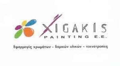 ΞΥΓΚΑΚΗ ΣΟΦΙΑ – ΕΜΠΟΡΙΟ ΧΡΩΜΑΤΩΝ – ΙΛΙΟΝ ΑΘΗΝΑ ΑΤΤΙΚΗ