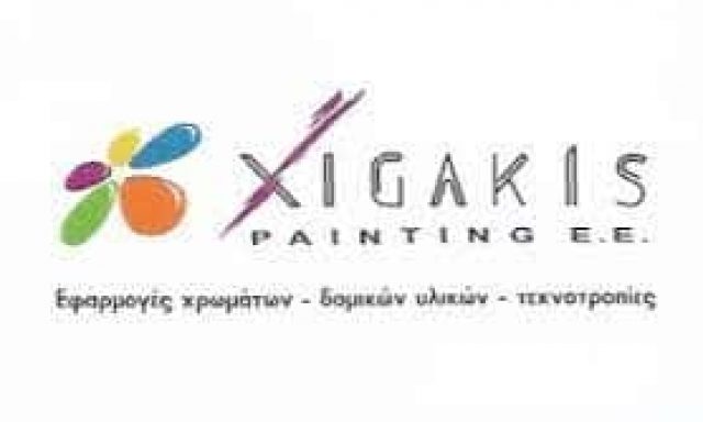 ΞΥΓΚΑΚΗ ΣΟΦΙΑ – ΕΜΠΟΡΙΟ ΧΡΩΜΑΤΩΝ – ΙΛΙΟΝ ΑΘΗΝΑ ΑΤΤΙΚΗ