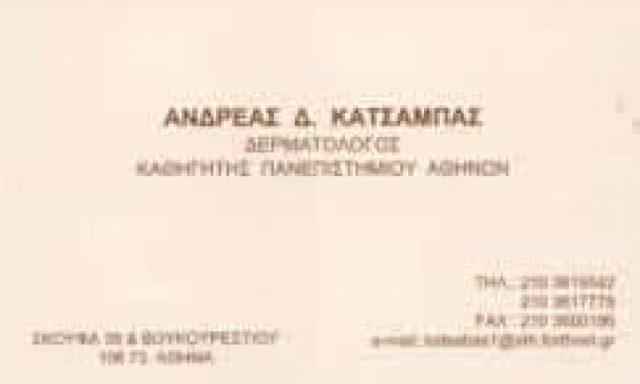 ΚΑΤΣΑΜΠΑΣ ΑΝΔΡΕΑΣ – ΔΕΡΜΑΤΟΛΟΓΟΣ-ΑΦΡΟΔΙΣΙΟΛΟΓΟΣ – ΚΟΛΩΝΑΚΙ ΑΘΗΝΑ ΑΤΤΙΚΗ