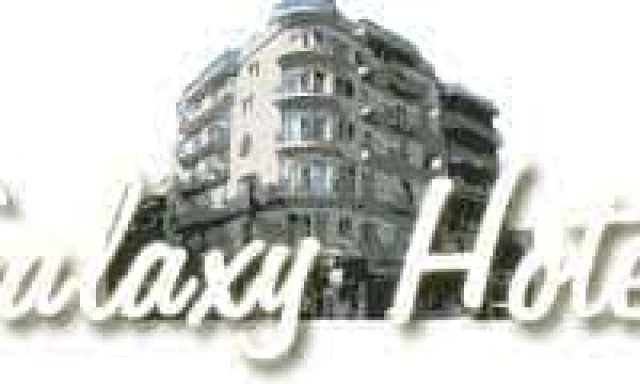 ΑΦΟΙ Γ ΠΑΤΡΙΚΙΟΥ ΟΕ – ΞΕΝΟΔΟΧΕΙΟ GALAXY – ΣΕΡΡΕΣ