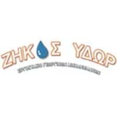 ΖΗΚΟΣ ΥΔΩΡ – ΖΗΚΟΣ ΔΗΜΗΤΡΙΟΣ – ΣΥΝΕΡΓΕΙΟ ΓΕΩΡΓΙΚΩΝ ΜΗΧΑΝΗΜΑΤΩΝ – ΛΑΡΙΣΑ