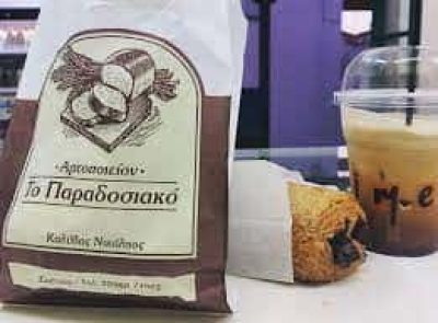 ΚΑΛΥΒΑΣ ΝΙΚΟΛΑΟΣ – ΤΟ ΠΑΡΑΔΟΣΙΑΚΟ – ΑΡΤΟΠΟΙΕΙΟ – ΖΑΧΑΡΟΠΛΑΣΤΕΙΟ – ΣΠΕΤΣΕΣ ΑΤΤΙΚΗ