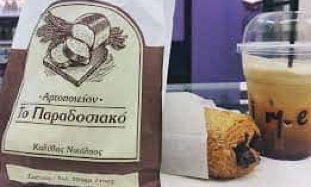 ΚΑΛΥΒΑΣ ΝΙΚΟΛΑΟΣ – ΤΟ ΠΑΡΑΔΟΣΙΑΚΟ – ΑΡΤΟΠΟΙΕΙΟ – ΖΑΧΑΡΟΠΛΑΣΤΕΙΟ – ΣΠΕΤΣΕΣ ΑΤΤΙΚΗ