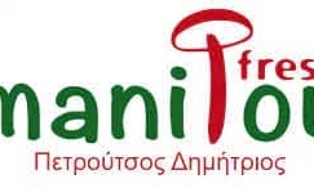 ΠΕΤΡΟΥΤΣΟΣ ΔΗΜΗΤΡΙΟΣ – MANITOU FRESH-ΕΜΠΟΡΙΟ ΤΡΟΦΙΜΩΝ – ΣΙΝΔΟΣ ΘΕΣΣΑΛΟΝΙΚΗΣ